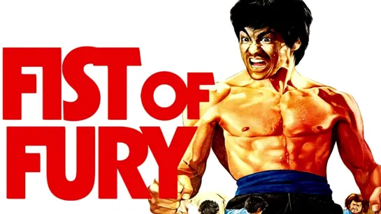 Кулак ярости ► Fist Of Fury ◄ (1972)