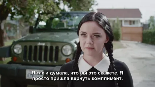 Взрослая Уэнсдэй Аддамс - Уличные домогательства | Adult Wednesday Addams vs. Catcallers (rus sub) s2e03