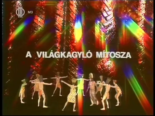 A világkagyló mítosza (1982) dir. Rajnai András