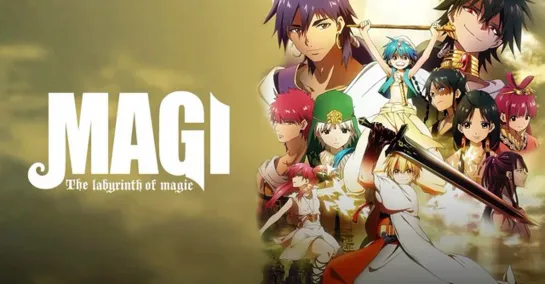 Маги: Лабиринт магии / Magi: The Labyrinth of Magic / 2012-2013 сезон 1 / серия 1-12 из 25