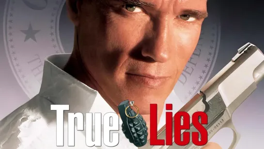 Правдивая ложь ► True Lies ◄ (1994)