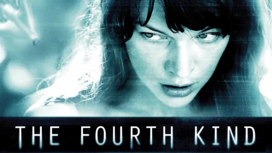 Четвертый вид ► The Fourth Kind ◄ (2009)