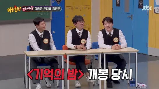 Knowing Bros E378 (рус. авто. суб.) 230408