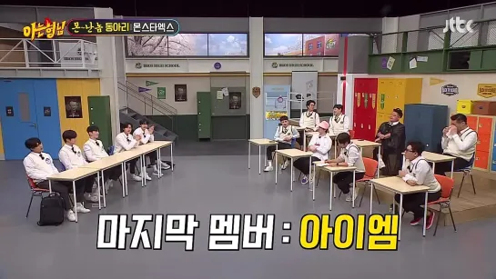 Knowing Bros E377 (рус. авто. суб.) 230401