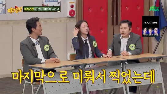 Knowing Bros E370 (рус. авто. суб.) 230211