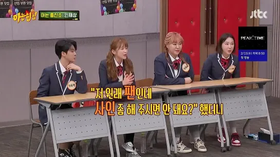 Knowing Bros E369 (рус. авто. суб.) 230204