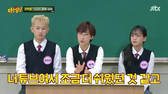 Knowing Bros E352 (рус. авто. суб.) 221001