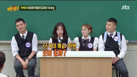 Knowing Bros E351 (рус. авто. суб.) 220924