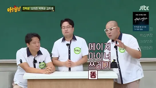 Knowing Bros E348 (рус. авто. суб.) 220903