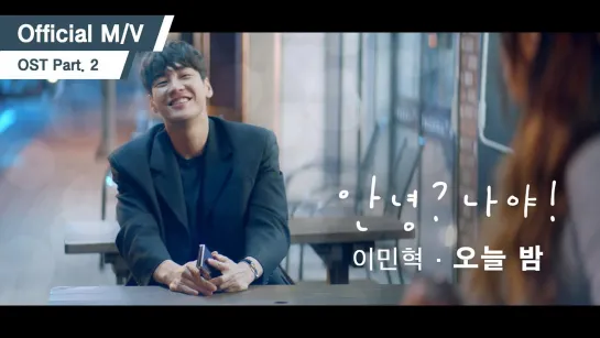 [MV] Lee Min Hyuk - Night [Hello? It's Me! OST Part.2]