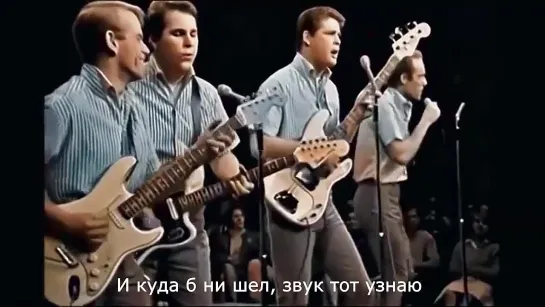 The Beach Boys "Papa-Oom-Mow-Mow"