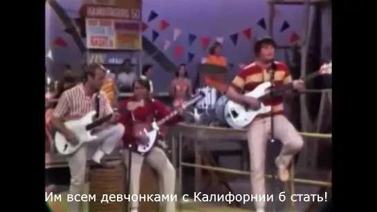 The Beach Boys "California Girls"