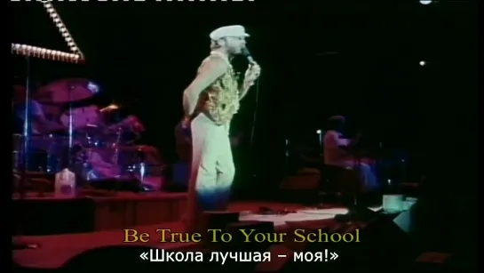 The Beach Boys "Be True To Your School"