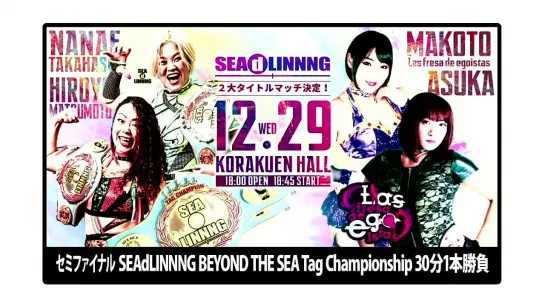 SEAdLINNNG 2021 Final Battle (2021.12.29)