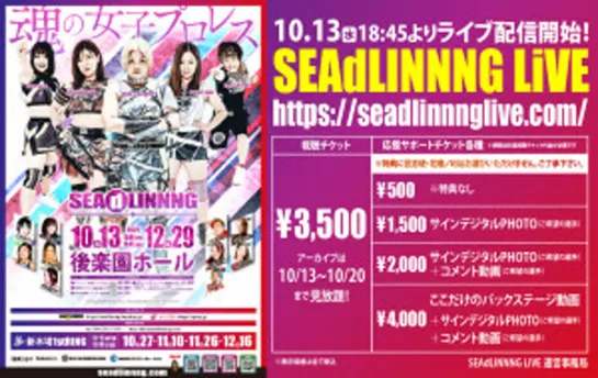 SEAdLINNNG (2021.10.13)