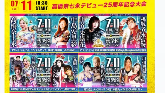 SEAdLINNNG Nanae Takahashi 25th Anniversary: Arigatou (2021.07.11)