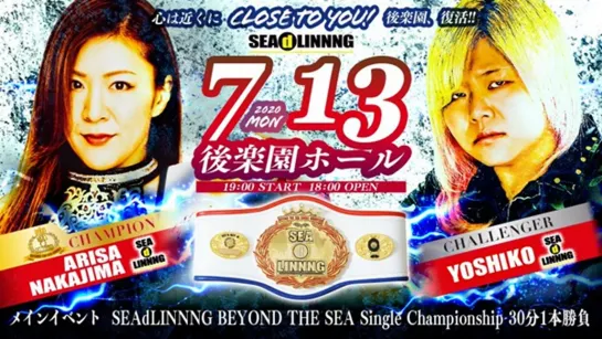 SEAdLINNNG Close To You 2020 (2020.07.13)