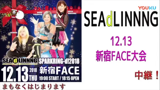 SEAdLINNNG Sparkling-d! 2018 (2018.12.13)