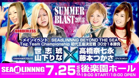 SEAdLINNNG Summer Blast 2018 (2018.07.25)