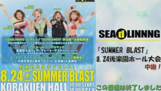 SEAdLINNNG Summer Blast 2017 (2017.08.24)