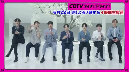 BTS が CDTV のためだけに撮影したSP映像が到着 - その一部をちょこっとお見せしちゃいます️ - - 622月よる7時からの - CDTVライブライブ では - 最新曲S