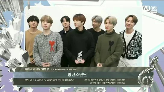 200108 BTS wins Album of the year and Social Hot Star @ 9th Gaon Chart Music Awards