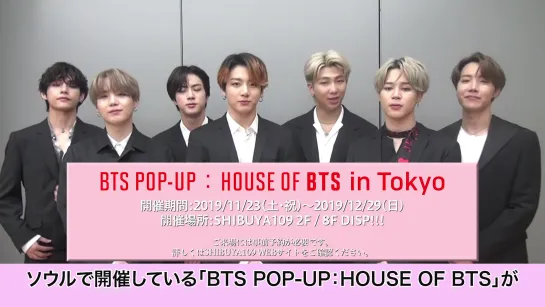 BTS_SHIBUYA109XMAS2019 コメント動画