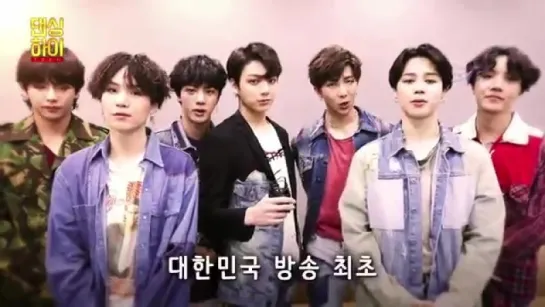 BTS support Promition video cut for KBS new variety show Dancing High!