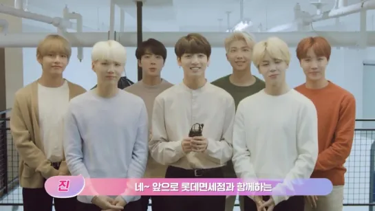 `VIDEO MESSAGE` BTS greeting message as the new models for Lotte Duty Free Shop.