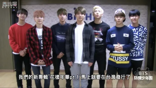 `VIDEO MESSAGE` 화양연화 PT. 1 Taiwanese version promo