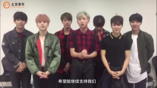 `VIDEO MESSAGE` Thanks Chinese Fans (The Show)