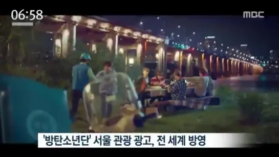 `PRESS` [MBC Entertainment Today] BTS on Seoul tourism ads video, will be broadcast around the world.