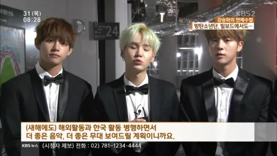 `NEWS` 151231  KBS2's  NewsTime