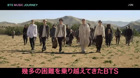 【前編】 BTS MUSIC JOURNEY 本編