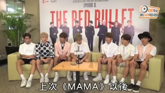 `INTERVIEW` 150828 | Bangtan @ Интервью для On.cc по случаю концерта TRB в Гонконге