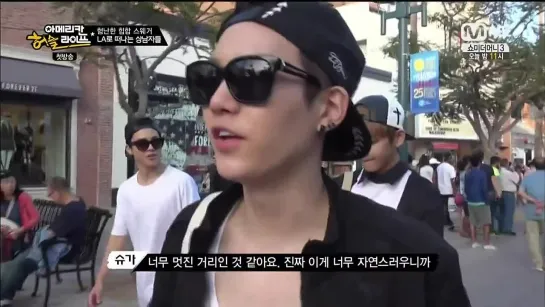 `SHOW` BTS: American Hustle Life (Эпизод 1)