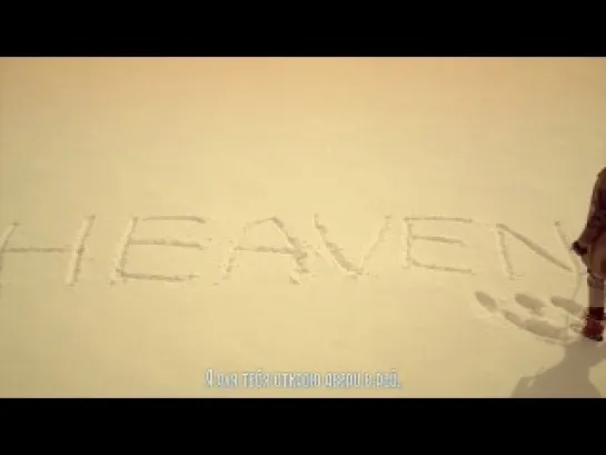 Eric Nam - Heaven's Door (рус.суб.)