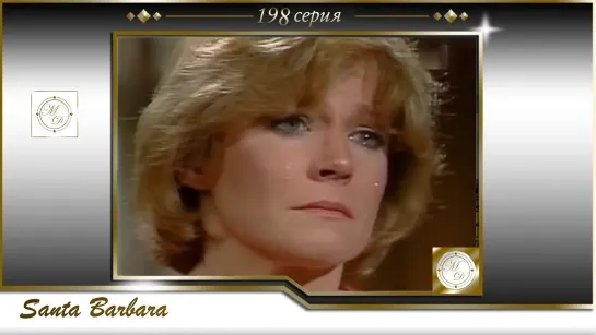 Santa Barbara 198 First episode of Nancy Lee Grahn as Julia / Санта Барбара 198 Первая серия Нэнси Ли Грэн в роли Джулии