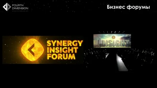 __SIF__Synergy Insight Forum__