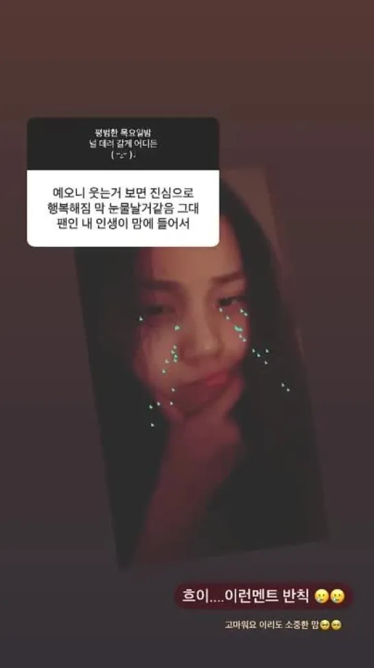 umji insta