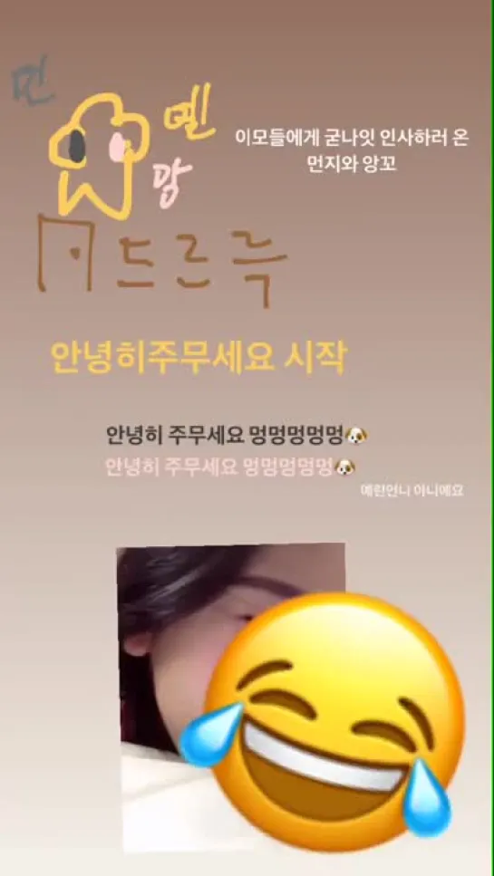 181221 Insta-story GFriend