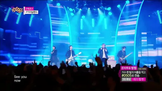 04.04.2015 FTISLAND - Pray @ MBC Music Core