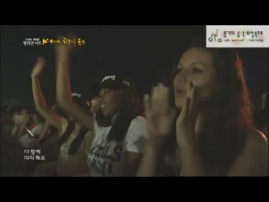 Sinawe ft Hongki - Turn up the Radio @ DMZ Peace Concert