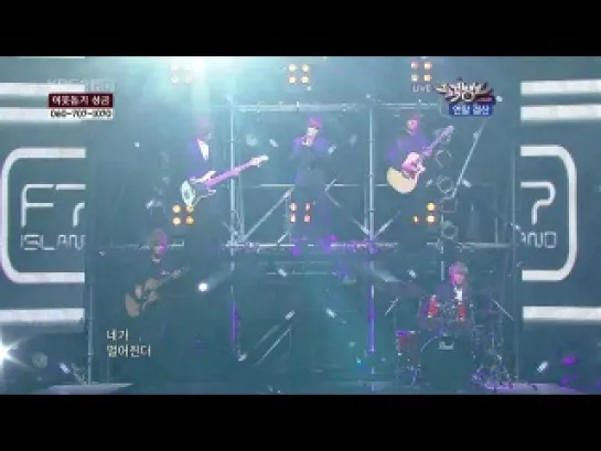 Love Love Love (Acoustic) @ Music Bank 17.12.10