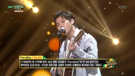 27.07.18 FTISLAND - Paradise @ Music Bank