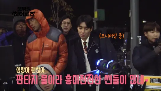 15.12.17 Jonghoon @ Making "Unexpexted Heroes" drama 2