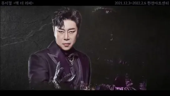 Musical Jack the Ripper - cast video with Hongki