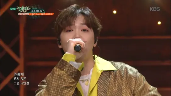 Lee Hongki - COOKIES (Feat. Ilhoon) @ Music Bank 20181019