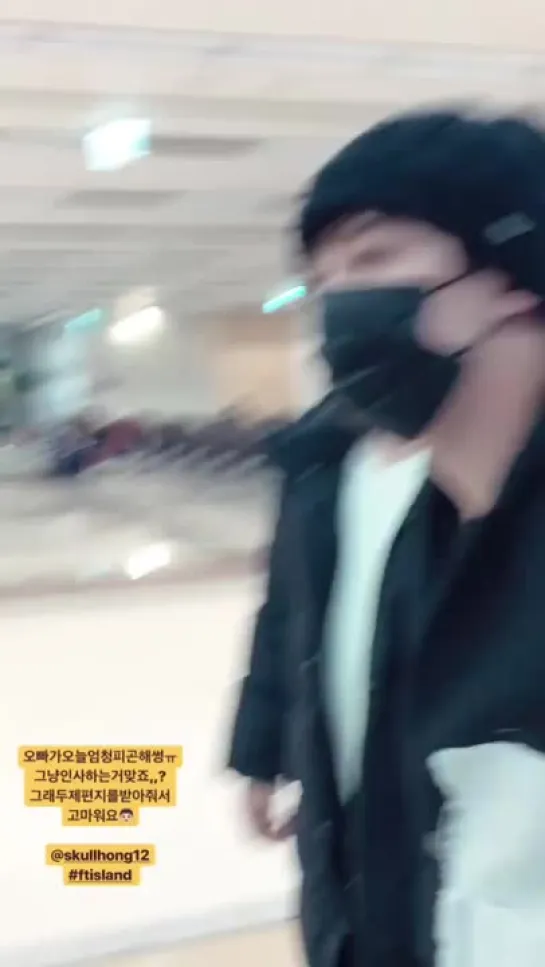 30.12.18 Hongki @ airport