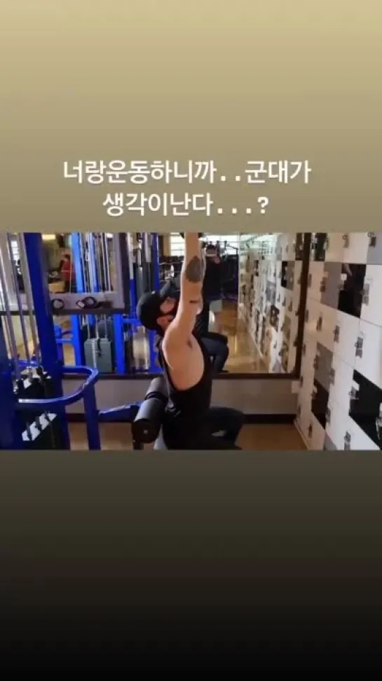 06.06.21 instastory skullhong12 - exercise